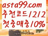 【안전충환전사이트】∰【 asta99.com】 ↕【추천코드1212】ᗕεїз∽11벳카지노【asta99.com 추천인1212】11벳카지노∽【안전충환전사이트】∰【 asta99.com】 ↕【추천코드1212】ᗕεїз