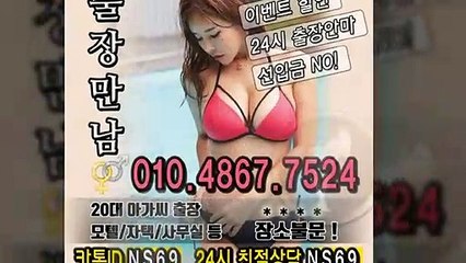 금산출장타이OiOE4867E7524｛카톡NS69｝ぱ금산출장안@마ぱ금산출장샵ぱ금산출장맛사지ぱ 금산출장걸썰 금산출장걸가격 금산출장러시아 금산외국인후불출장업소 금산24시출장마사지샵'예약ийχ