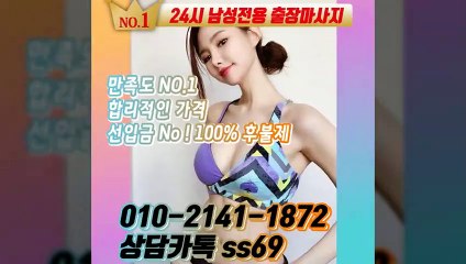 가평출장안마 -후불100%ョØ1ØE2141E1872｛카톡SS69｝ 가평전지역출장안마 가평오피걸 가평출장마사지 가평안마 가평출장마사지 가평콜걸샵≫√◀