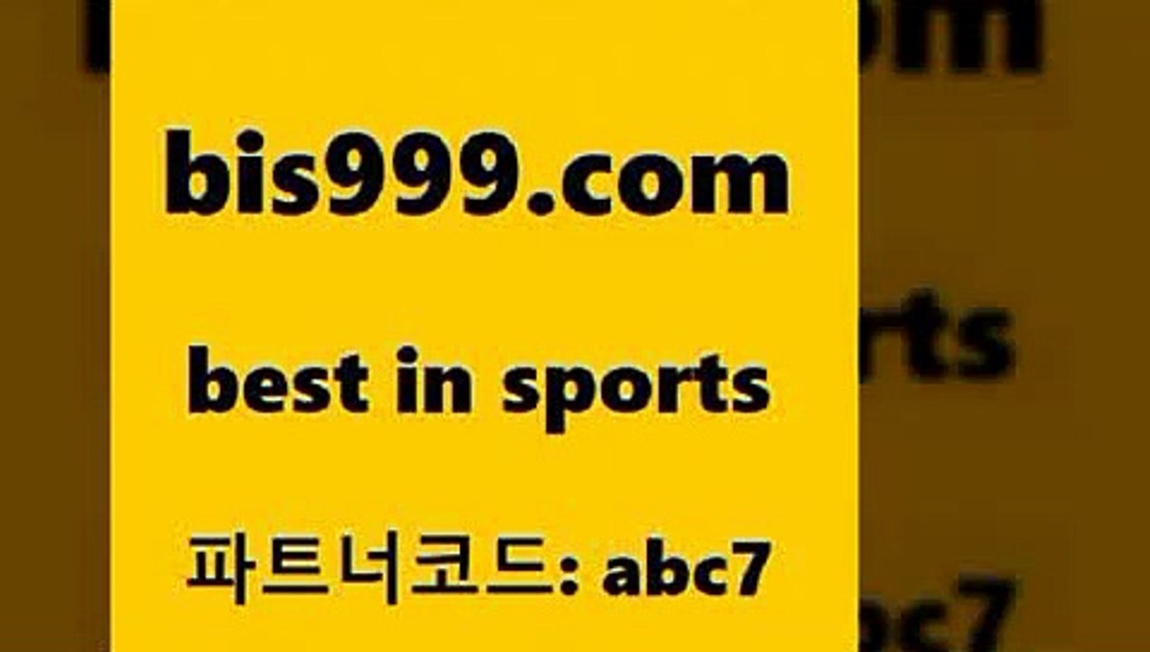 베스트 인 스포츠 www.bis구구구.컴 파트너코드abc7 프리메라리가 축구승무패예상 스포츠토토테니스 토토일정 러시아하키분석 K리그2 믈브픽 농구토토W매치 프로토결과 일본야구 온라인토토 배트멘스포츠토토 영국축구 스포츠애널리스트 신나는스포츠스포츠토토완전정복 토토분석카페 토토분석사이트 UEFA네이션스리그 토토유료픽 프로토축구분석 파예그릭요거트 스포츠API 느바분석 픽스터젠틀러 베스트 인 스포츠