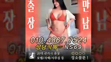 보은출장타이OiOE4867E7524｛카톡NS69｝ぱ보은출장안@마ぱ보은출장샵ぱ보은출장맛사지ぱ 보은출장걸썰 보은출장걸가격 보은출장러시아 보은외국인후불출장업소 보은24시출장마사지샵'예약ийχ