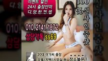 목포출장안마 -후불100%ョØ1ØE2141E1872｛카톡SS69｝ 목포전지역출장안마 목포오피걸 목포출장마사지 목포안마 목포출장마사지 목포콜걸샵≫√◀
