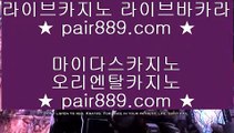 바카라이기는방법⇄✅캐슬 피크 호텔     https://pair889.com   캐슬 피크 호텔✅⇄바카라이기는방법