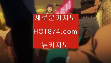 충전카지노♾금성카지노✨도박바카라✨빠찡코✨랜딩바카라✨제주도바카라✨믹스바카라✨hot874.com✨♾충전카지노