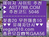 검증된 사이트4️⃣미국농구선수 【 공식인증 | AST7788.com | 가입코드 5046  】✅안전보장메이저 ,✅검증인증완료 ■ 가입*총판문의 GAA56 ■토토사이트 검증완료 ┲ 세리에a분석 ┲ 먹튀검증확인 ┲ 사설토토검증4️⃣검증된 사이트