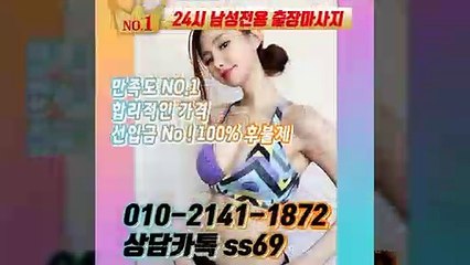영월출장안마 -후불100%ョØ1ØE2141E1872｛카톡SS69｝ 영월전지역출장안마 영월오피걸 영월출장마사지 영월안마 영월출장마사지 영월콜걸샵≫√◀