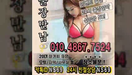 평창출장타이OiOE4867E7524｛카톡NS69｝ぱ평창출장안@마ぱ평창출장샵ぱ평창출장맛사지ぱ 평창출장걸썰 평창출장걸가격 평창출장러시아 평창외국인후불출장업소 평창24시출장마사지샵'예약ийχ