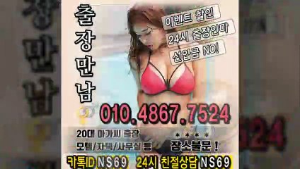 담양출장타이OiOE4867E7524｛카톡NS69｝ぱ담양출장안@마ぱ담양출장샵ぱ담양출장맛사지ぱ 담양출장걸썰 담양출장걸가격 담양출장러시아 담양외국인후불출장업소 담양24시출장마사지샵'예약ийχ