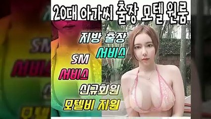 홍천출장타이OiOE4867E7524｛카톡NS69｝ぱ홍천출장안@마ぱ홍천출장샵ぱ홍천출장맛사지ぱ 홍천출장걸썰 홍천출장걸가격 홍천출장러시아 홍천외국인후불출장업소 홍천24시출장마사지샵'예약ийχ