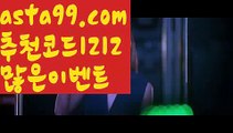 【베트맨】 ( •᷄⌓•᷅ )【 asta99.com】 ↕【추천코드1212】ᗕ( •᷄⌓•᷅ )∞mgm홀짝【asta99.com 추천인1212】mgm홀짝∞【베트맨】 ( •᷄⌓•᷅ )【 asta99.com】 ↕【추천코드1212】ᗕ( •᷄⌓•᷅ )