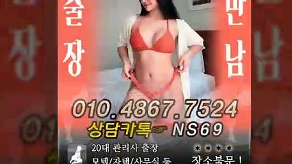 음성출장타이OiOE4867E7524｛카톡NS69｝ぱ음성출장안@마ぱ음성출장샵ぱ음성출장맛사지ぱ 음성출장걸썰 음성출장걸가격 음성출장러시아 음성외국인후불출장업소 음성24시출장마사지샵'예약ийχ