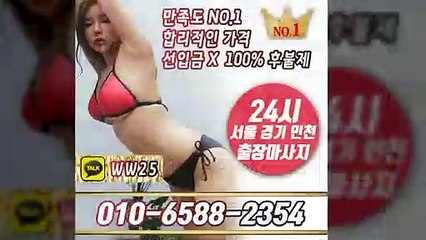 대전출장안마 -후불100%ョØ1ØE6588E2354｛카톡WW25｝ 대전전지역출장안마 대전오피걸 대전출장마사지 대전안마 대전출장마사지 대전콜걸샵≫√▲