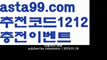 【양방배팅노하우】∰【 asta99.com】 ↕【추천코드1212】ᗕεїз™양방배팅프로그램【asta99.com 추천인1212】양방배팅프로그램축구토토사이트꧁⍤⃝꧂해외토토사이트꧁⍤⃝꧂승인전화없는 토토사이트꧁⍤⃝꧂사다리 토토 사이트max토토사이트꧁⍤⃝꧂토토사이트꧁⍤⃝꧂검증토토다이소안전놀이터 검증사다리사이트메이저놀이터토토 검증 커뮤니티검증놀이터먹튀폴리스〄먹튀커뮤니티먹튀헌터먹튀보증업체먹튀뷰스포츠토토┉먹튀먹튀검증업체순위놀이터추천해외안전놀이터안전공원안전한 사설놀이터†안