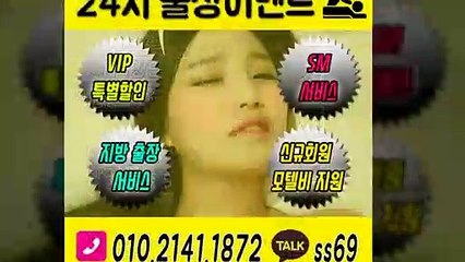 양천출장안마 -후불100%ョØ1ØE2141E1872｛카톡SS69｝ 양천전지역출장안마 양천오피걸 양천출장마사지 양천안마 양천출장마사지 양천콜걸샵≫√◀