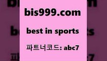 Best In Sports www.bis구구구.컴 파트너코드abc7 축구예상 챔스분석 MLB야구중계 스포츠토토예상 프로토정보 토토매치 MLB픽 온라인토토 배구경기 새축픽 MBA농구 새축분석 해외농구분석 축구사진 스포츠토토판매점찾기 축구토토승무패 여농구 승무패분석 토토박스 프로야구중개 축구승무패분석 미국농구분석 프로토승부식하는법 일본축구분석 Best In Sports