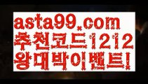 【파워볼양방계산기】†【 asta99.com】 ᗔ【추천코드1212】ᗕ ༼·͡ᴥ·༽♑파워볼사다리작업【asta99.com 추천인1212】파워볼사다리작업✅파워볼 ᙠ 파워볼예측ᙠ  파워볼사다리 ❎ 파워볼필승법✅ 동행복권파워볼❇ 파워볼예측프로그램✅ 파워볼알고리즘ᙠ  파워볼대여 ᙠ 파워볼하는법 ✳파워볼구간♑【파워볼양방계산기】†【 asta99.com】 ᗔ【추천코드1212】ᗕ ༼·͡ᴥ·༽