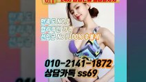 함양출장안마 -후불100%ョØ1ØE2141E1872｛카톡SS69｝ 함양전지역출장안마 함양오피걸 함양출장마사지 함양안마 함양출장마사지 함양콜걸샵≫√◀