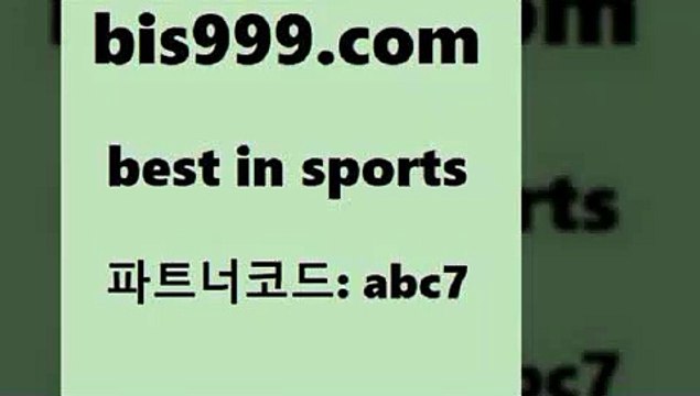 Best In Sports bis구구구.컴 파트너코드abc7 느바픽 프리미어리그분석 스포스토토 토토프로토 여농구 웨스트브로미치앨비언FC 유럽축구분석 토토앱 EPL투어 K리그2 느바분석 스포츠토토배당금 NBA 농구토토스페셜N MLB분석사이트 승무패분석 스포츠의학 토토박사후기 프로토카페 NPB픽 토토잘하는법 축구티켓 스포츠분석 MLB경기분석 Best In Sports