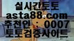 skype betting  ⑸   모바일토토  [[[ ▣  asta99.com  ☆ 코드>>0007 ☆▣ ]]]   모바일토토 - pc토토 - 핸드폰토토   ⑸  skype betting