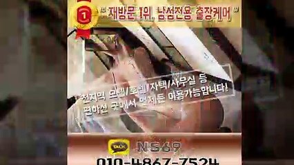 금산출장타이OiOE4867E7524｛카톡NS69｝ぱ금산출장안@마ぱ금산출장샵ぱ금산출장맛사지ぱ 금산출장걸썰 금산출장걸가격 금산출장러시아 금산외국인후불출장업소 금산24시출장마사지샵'예약ийχ