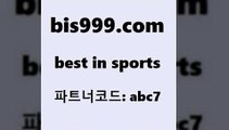 베스트 인 스포츠 www.bis구구구.컴 파트너코드abc7 WKBL KHL순위 세계축구중계 승무패분석 프로농구 EPL이적 배트맨스포츠토토 NBA분석 토토배당 통키티비 프로토배당 스포츠토토경기 축구토토승무패당첨금 토토노하우 FC일베스 느바픽 스포츠토토적중결과 해외축구라이브 프로토기록식 라이브스코어싸이트 라이브스코어 토토와프로토 온라인스포츠토토 믈브픽 베스트 인 스포츠