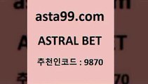 ASTRAL BET  추천인:9870 일주일간 손실금 10% 환급 온라인스포츠토토 CNCF 메이저리그분석 배구문자중계 픽추천 사다리잘하는법 프리미어리그분석 스포츠토토하는법 국내축구 축구생방송 북한TV 스포츠토토일정