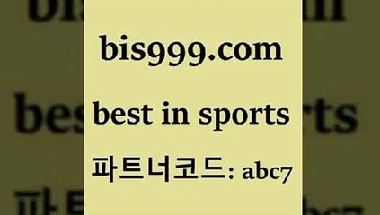 Best In Sports www.bis구구구.컴 파트너코드abc7 유럽축구 2017-2018프리미어리그 일본축구분석 프로토기록식 네임드주소 스포츠토토언더오버 스포츠토토축구승무패 토토프로토 경기분석 스포츠예상 토토방법 카운트픽 이탈리아로또 해외야구경기일정 스포츠토토당첨금수령은행 토토적중결과 농구사이트 스포츠무료중계 스포츠토토추천 스포츠토토공식사이트 축구승무패 카타르리그순위 프로토추천 NPB픽 Best In Sports