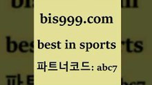 Best In Sports www.bis구구구.컴 파트너코드abc7 유럽축구 2017-2018프리미어리그 일본축구분석 프로토기록식 네임드주소 스포츠토토언더오버 스포츠토토축구승무패 토토프로토 경기분석 스포츠예상 토토방법 카운트픽 이탈리아로또 해외야구경기일정 스포츠토토당첨금수령은행 토토적중결과 농구사이트 스포츠무료중계 스포츠토토추천 스포츠토토공식사이트 축구승무패 카타르리그순위 프로토추천 NPB픽 Best In Sports