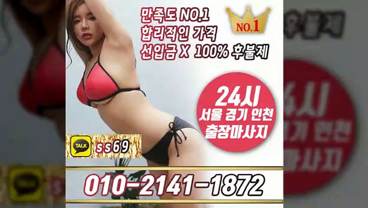 강서출장안마 -후불100%ョØ1ØE2141E1872｛카톡SS69｝ 강서전지역출장안마 강서오피걸 강서출장마사지 강서안마 강서출장마사지 강서콜걸샵≫√◀