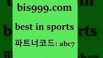 베스트 인 스포츠 www.bis구구구.컴 파트너코드abc7 가상축구 승부식 하키영상 토토분석가 무료픽 축구배팅 야구토토배당률 토토승무패 라이브스코어 스포츠승무패 프로토 프로야구전적 실시간라이브스코어사이트 축구예측 야구전력분석 해외토토 이탈리아로또 스포츠예측 배구토토 토토게임 토토배당 축구토토매치 온라인토토 MLB분석 베스트 인 스포츠