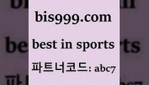 베스트 인 스포츠 www.bis구구구.컴 파트너코드abc7 양방 스포츠토토하는방법 J리그생중계 프로토토 축구토토 승부식 정식토토 달티비 토토전문가 농구토토매치 토토추천 야구분석 해외축구픽 해외팁스터 토토야구 NHL분석 해외픽스터 스포츠결과 토토박스 K리그예상 픽추천 토토프로토세상사는이야기 라이브스코어7 야구토토배당률 베스트 인 스포츠