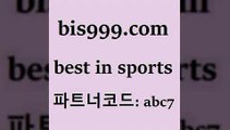 Best In Sports www.bis구구구.컴 파트너코드abc7 인터넷토토 농구토토매치 일야선발 스포츠토토픽 해외축구픽 국내야구 푸로야구 농구토토 해외픽스터 스포츠결과 토토박스 스카이픽 라이브 토토프로토세상사는이야기 코크시티FC 축구배당 승무패 스포츠토토배당률보기 토토배당 국야분석 토토방법 인천현대제철 프로토승부식 MLB방송 Best In Sports