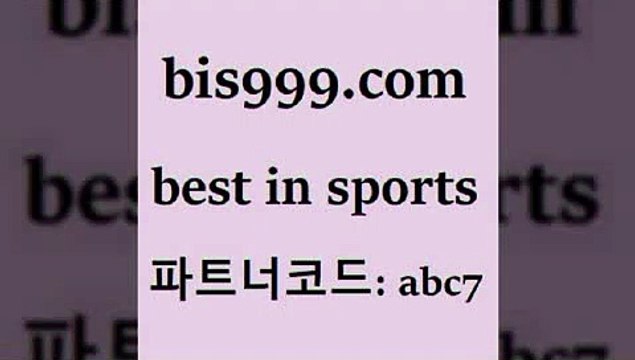 Best In Sports bis구구구.컴 파트너코드abc7 인터넷토토 농구토토매치 일야선발 스포츠토토픽 해외축구픽 국내야구 푸로야구 농구토토 해외픽스터 스포츠결과 토토박스 스카이픽 라이브 토토프로토세상사는이야기 코크시티FC 축구배당 승무패 스포츠토토배당률보기 토토배당 국야분석 토토방법 인천현대제철 프로토승부식 MLB방송 Best In Sports