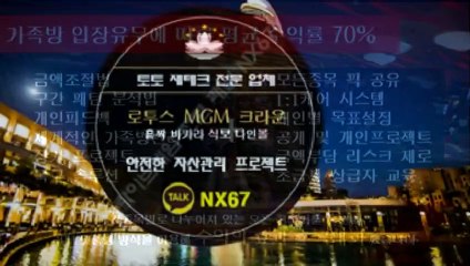 사다리단톡방 카톡문의 : NX67