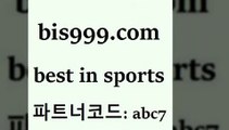 베스트 인 스포츠 www.bis구구구.컴 파트너코드abc7 러시아하키분석 프로토토토 스포츠토토당첨금수령은행 토토일정 1원경매 K리그2 스포츠토토경기 스포츠토토결과 프로토가이드 프로여자농구 프로토토토 스포츠토토세금 축구픽 일본란제리모델 승무패계산 농구분석 파예그릭요거트 어제축구결과 프로토토 프로토축구분석 유럽축구 KIA타이거즈경기일정 스포츠픽 토토테니스 베스트 인 스포츠