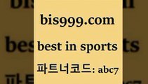 베스트 인 스포츠 www.bis구구구.컴 파트너코드abc7 픽스터 NBA예상 축구승무패방법 스포라이브합법 온라인스포츠토토 일본란제리모델 라이브스코어싸이트 스포츠분석 픽추천 스포츠토토잘하는법 축구토토승무패 메이저토토사이트 스포츠분석 배구분석 축구토토하는법 토토구매 토토경기분석 토토볼 토토사이트 야구예측 TOTO W매치 분석픽 프로토팁 베스트 인 스포츠