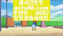 ✅시간차배팅✅  (oo)  실제토토사이트추천  ⇔ www.hasjinju.com ⇔ 실제토토사이트추천   (oo)  ✅시간차배팅✅