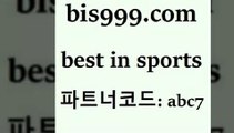 베스트 인 스포츠 www.bis구구구.컴 파트너코드abc7 농구 토토분석프로그램 토토스페셜트리플 NBA분석 이탈리아축구 프로토하는방법 카운트픽 축구예측 오늘의NBA 미국농구분석 토토하는법 일야분석 챔피언스리그 NBA픽 스포츠토토세금 프로토배트맨 프로토승부식하는법 오늘토토 PROTO 믈브픽 사다리게임 파워볼배팅 프로토배당 KBO픽 베스트 인 스포츠