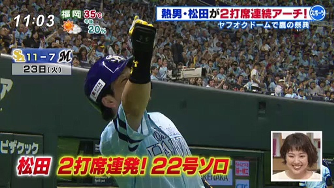 Record_20190728-110323