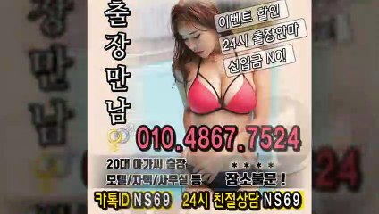 은평출장타이OiOE4867E7524｛카톡NS69｝ぱ은평출장안@마ぱ은평출장샵ぱ은평출장맛사지ぱ 은평출장걸썰 은평출장걸가격 은평출장러시아 은평외국인후불출장업소 은평24시출장마사지샵'예약ийχ