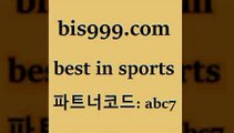 베스트 인 스포츠 www.bis구구구.컴 파트너코드abc7 스포츠토토적중결과 번리FC 프로야구분석 토토유료픽 해외축구일정 용병닷컴 야구토토스페셜 프로토결과 경기분석 프로토토토 분석픽 스포츠TOTO 인터넷토토 토토축구 토랭닷 프로토토토 축구정보사이트 일본야구 인터넷토토 축구토토사이트 가족놀이터 토토박사후기 토토분석방법 야구점수 베스트 인 스포츠