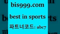 Best In Sports www.bis구구구.컴 파트너코드abc7 가상축구분석 승부식 새벽축구분석 사다리게임 NBA KIA타이거즈경기일정 유로분석 토토구매 분석픽 라이브스코어농구 스포츠토토픽 야구예측 프로토토 토토스포츠 토계부다운 토토박스 터키리그 스포츠예측 토토경기 요미우리요코베이 프로토결과 해외축구뉴스 토토추천 네임드분석 Best In Sports