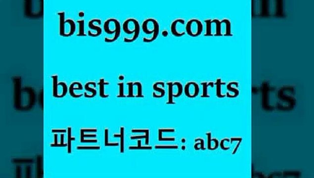 Best In Sports bis구구구.컴 파트너코드abc7 가상축구분석 승부식 새벽축구분석 사다리게임 NBA KIA타이거즈경기일정 유로분석 토토구매 분석픽 라이브스코어농구 스포츠토토픽 야구예측 프로토토 토토스포츠 토계부다운 토토박스 터키리그 스포츠예측 토토경기 요미우리요코베이 프로토결과 해외축구뉴스 토토추천 네임드분석 Best In Sports
