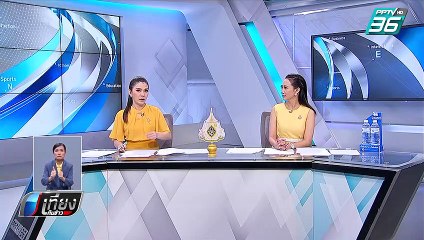 ปณ. 4 แห่ง ปทุมธานี ปรับปรุงไม่เสร็จ แม้พ้นกำหนด | เที่ยงทันข่าว