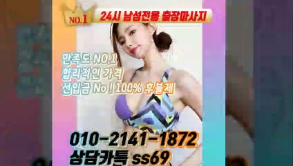 계양출장안마 -후불100%ョØ1ØE2141E1872｛카톡SS69｝ 계양전지역출장안마 계양오피걸 계양출장마사지 계양안마 계양출장마사지 계양콜걸샵≫√◀