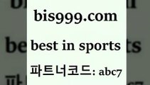 베스트 인 스포츠 www.bis구구구.컴 파트너코드abc7 해외축구일정 그리스리그 배트멘스포츠토토 승무패분석 토토예상 국내야구 야구픽 라이브스코어7 축구픽 배구분석 야구토토 와이즈토토분석 프로축구분석 프로토일정 프로야구토토 축구토토승무패당첨금 승부식토토 배구토토 국내농구분석 MLB상대전적 프로토카페 인천현대제철 토토분석사이트 토계부다운 베스트 인 스포츠