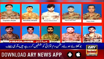 ARY News Headlines | Light drizzle in parts of Karachi| 1000 | 28th July 2019