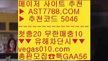 메이저 추천사이트 ㅇ_ㅇ 성남FC 【 공식인증 | AST7788.com | 가입코드 5046  】✅안전보장메이저 ,✅검증인증완료 ■ 가입*총판문의 GAA56 ■사다리사이트 ㎝ 메이저놀이터목록 ㎝ 무사고 사설사이트 ㎝ 미국프로농구 ㅇ_ㅇ 메이저 추천사이트