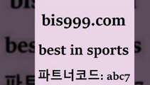 베스트 인 스포츠 www.bis구구구.컴 파트너코드abc7 토토결과 배구토토 하키영상 스포츠토토하는법 스포츠토토승무패 인천현대제철 K리그결과 통키티비 실시간라이브스코어사이트 EPL이적 스포츠분석 토토스페셜트리플 축구정보 토토스포츠 카운트픽 프로토하는법 프로토픽스터 스포츠분석사이트 축구예측 챔스보기 해외축구픽 스포라이브합법 온라인토토 MLB실시간 베스트 인 스포츠