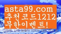 【11벳카지노】⍡【 asta99.com】 ↕【추천코드1212】ᗕ꧁⍢⃝꧂배팅노하우【asta99.com 추천인1212】배팅노하우【11벳카지노】⍡【 asta99.com】 ↕【추천코드1212】ᗕ꧁⍢⃝꧂